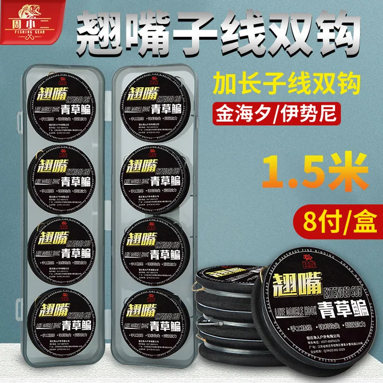 周小二加长子线双钩成品伊势尼金海夕鱼钩绑好子线翘嘴草鱼鳊青鱼商品图