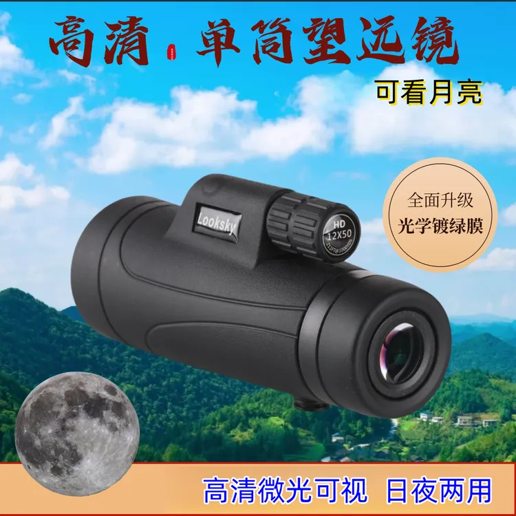 专供升级2.0 12x单筒望远镜高清   送拍照夹+三脚架  鹏飞望远镜