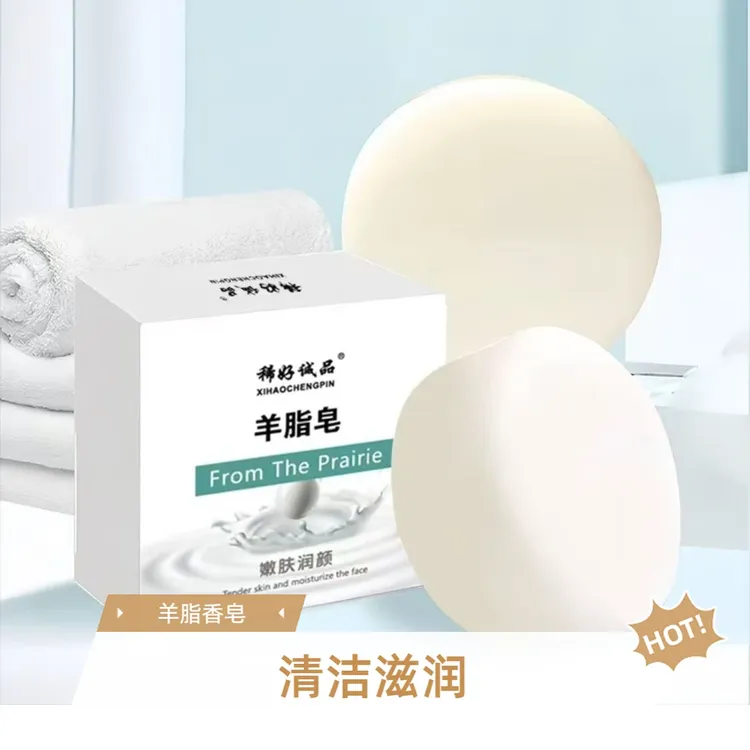 羊脂皂手工皂洗脸洁面羊奶皂清洁香皂山羊奶香皂保湿BC