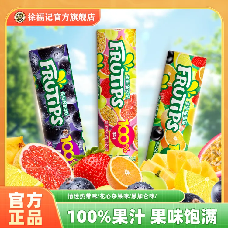 【徐福记】趣满果混合多口味多规格果汁软糖Q弹水果味酸酸甜甜桶装
