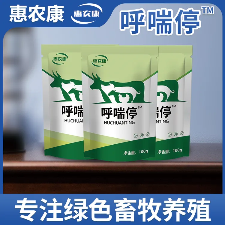 【买一送一】惠农康呼喘停猪牛羊鸡鸭鹅畜禽用饲料添加剂畜牧添加剂商品图