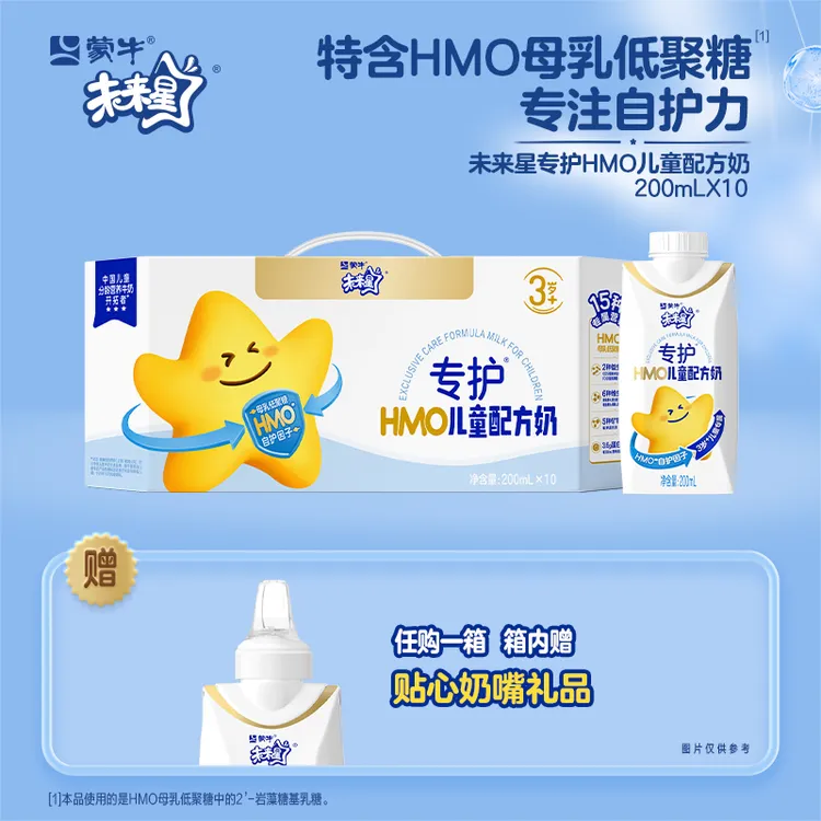 【蒙牛】未来星专护儿童配方奶全脂调制乳利乐梦幻盖200ml×10包-LC