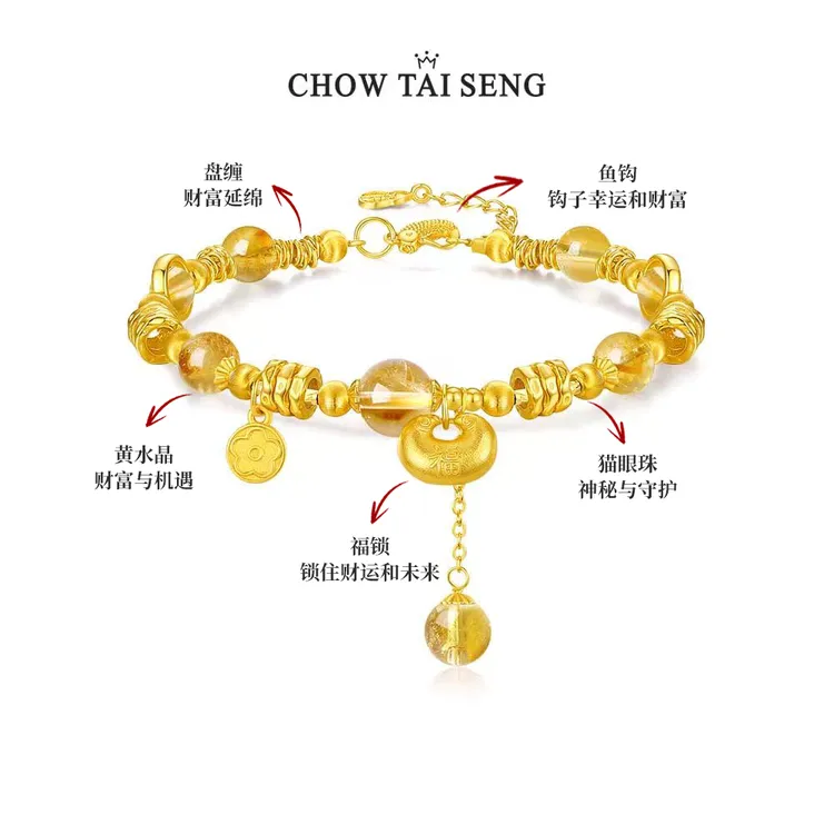 [双11]周大生福光跃金黄水晶福袋手链手串手饰氛围感饰品送女友