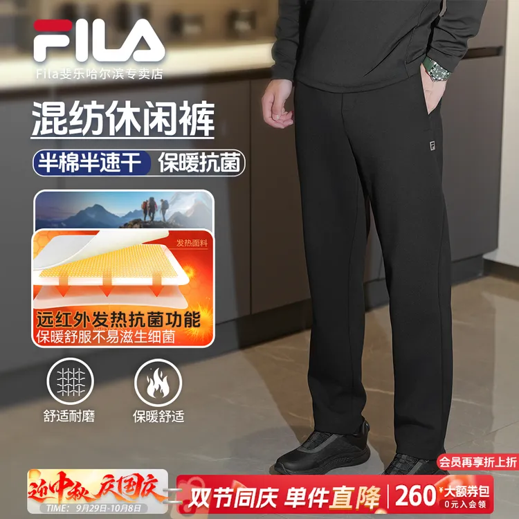 【保暖抗菌加厚】Fila/斐乐秋冬款高弹运动直筒长裤  A51M541601F