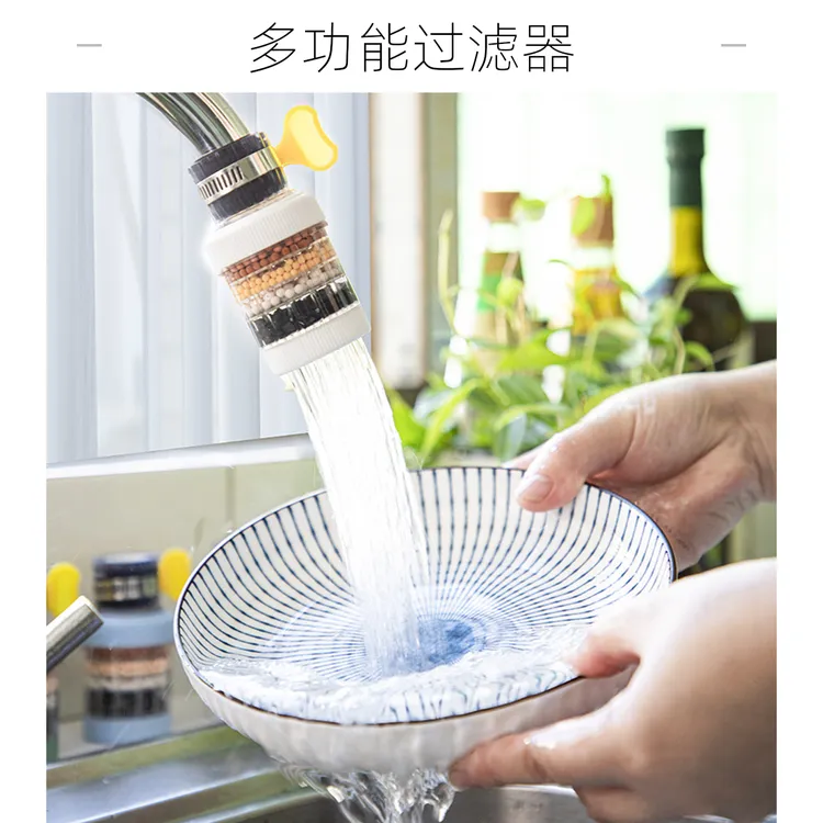 水龙头过滤器家用自来水净化器净水厨房龙头滤嘴延伸防溅神器通用