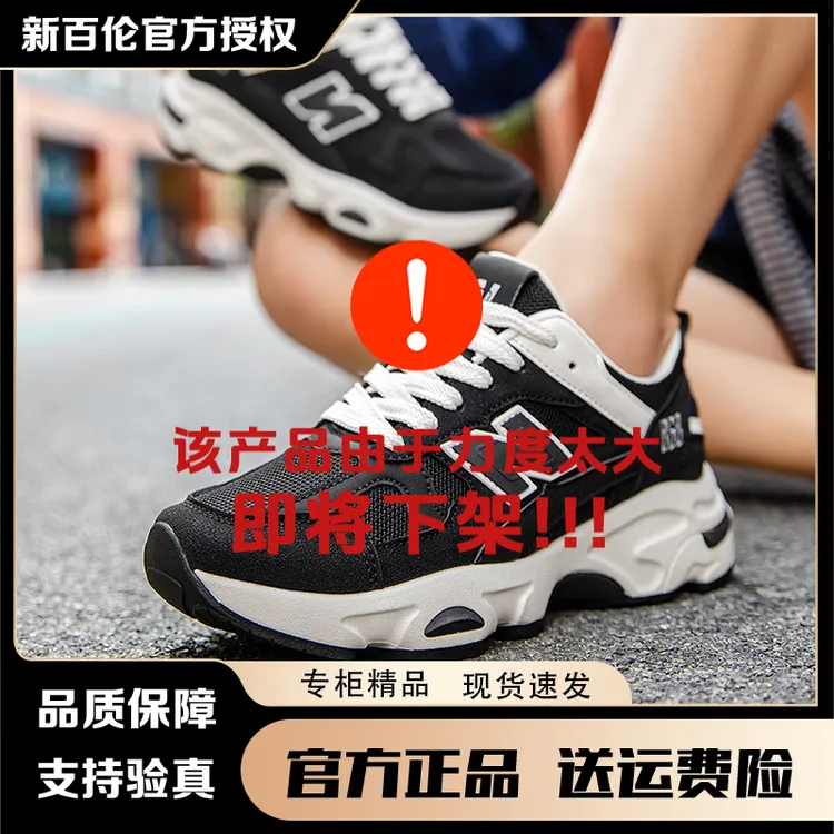3NEW BOLUNE/官方正品新百伦秋冬新款百搭运动鞋休闲时尚老爹鞋