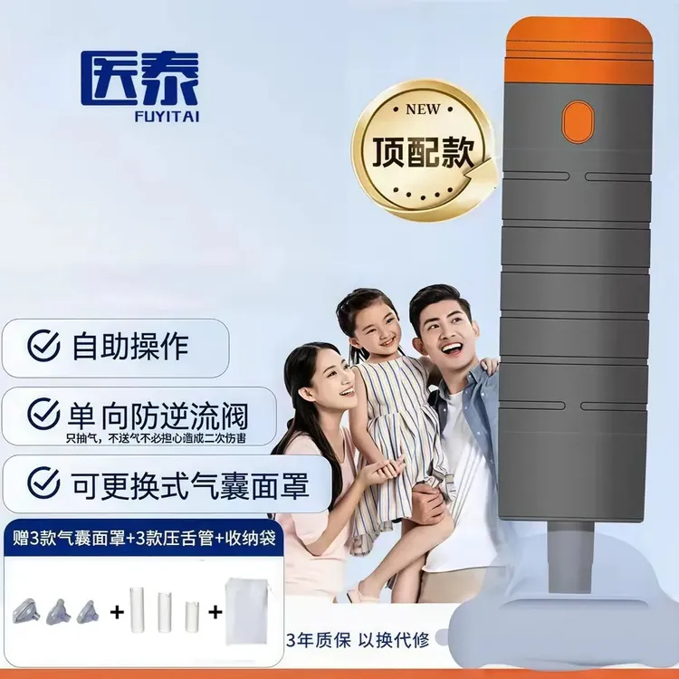 分秒必争抽吸器家庭必备款礼盒装商品图