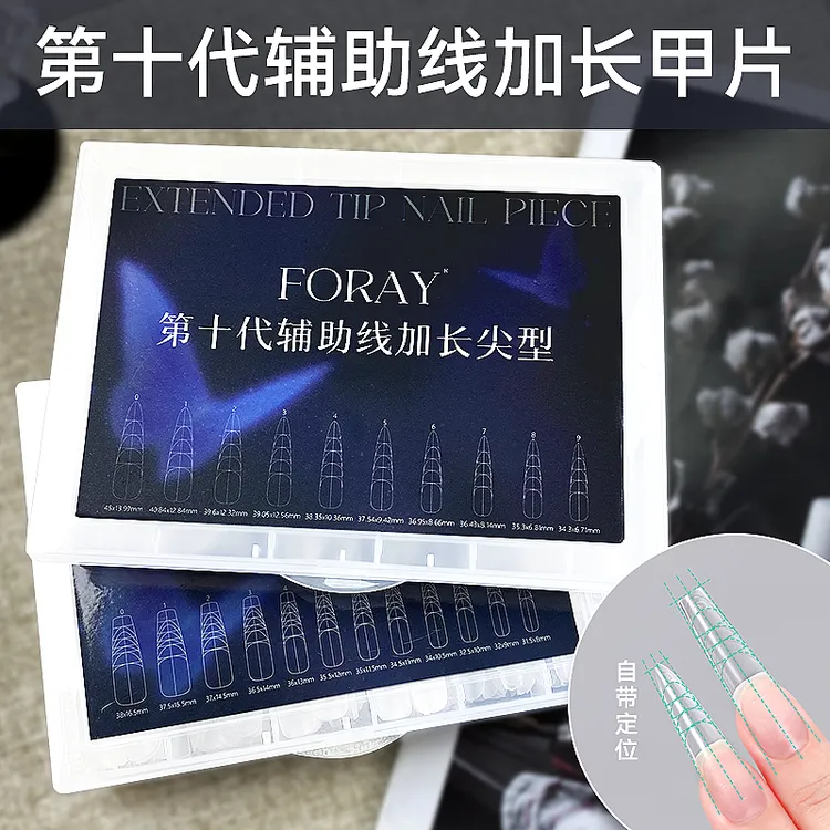 美甲超薄无痕免刻磨刻度定位线指甲延长梯形全半贴甲片美甲专用