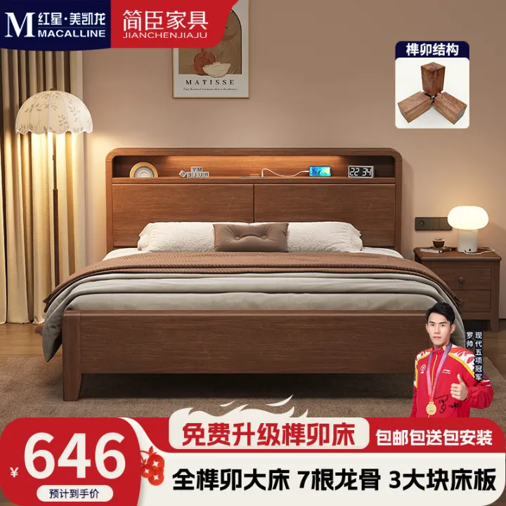 全榫卯实木大床现代简约床1.8米1.5米高度可调节双人床【胡桃色】