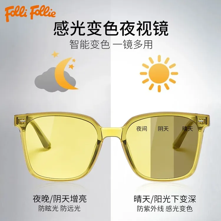 Folli Follie日夜两用夜视镜开车专用变色太阳镜夜间驾驶防远光商品图