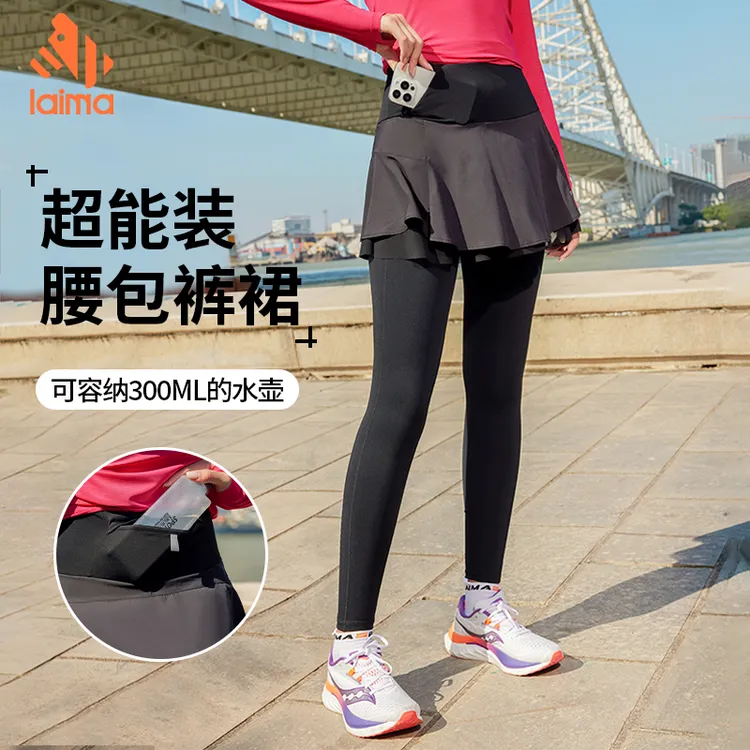 莱马【不掉挡双层裙摆】显瘦裤裙秋冬跑步运动防尴尬高腰速干压缩裤