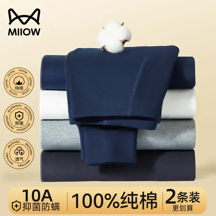 猫人男士秋裤100%纯棉薄款无痕内穿打底全棉贴身保暖裤线裤秋冬