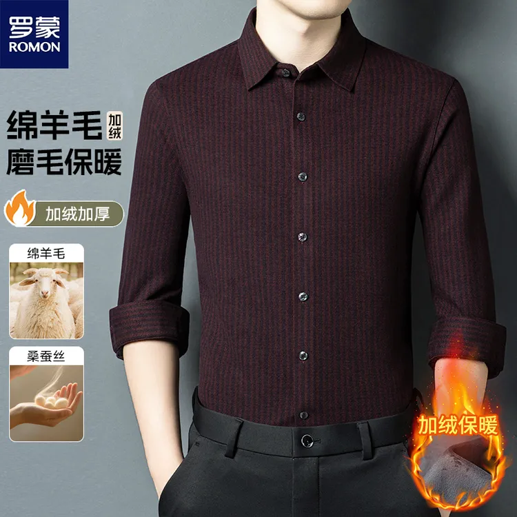 罗蒙男装冬季保暖磨毛加绒绵羊毛衬衫桑蚕丝抗皱商务显瘦条纹衬衣