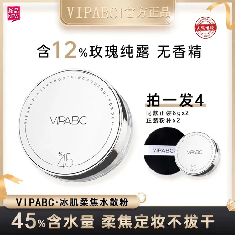 【拍一发四】3.0魔法水散粉持久定妆舒爽不脱妆防水控油定妆散粉