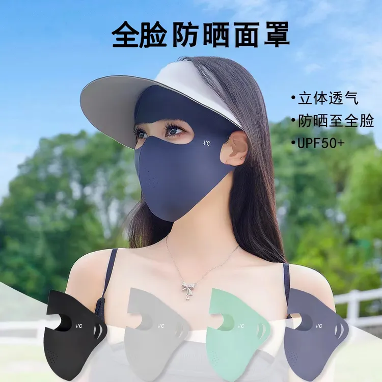 脸基尼透气全脸面罩防紫外线遮阳冰丝透气口罩夏天薄款护眼