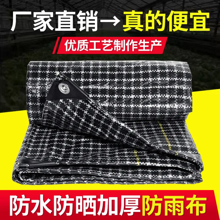 新料160g加厚金丝包边编织基布雨布篷布防晒PE篷布家用屋顶挡雨