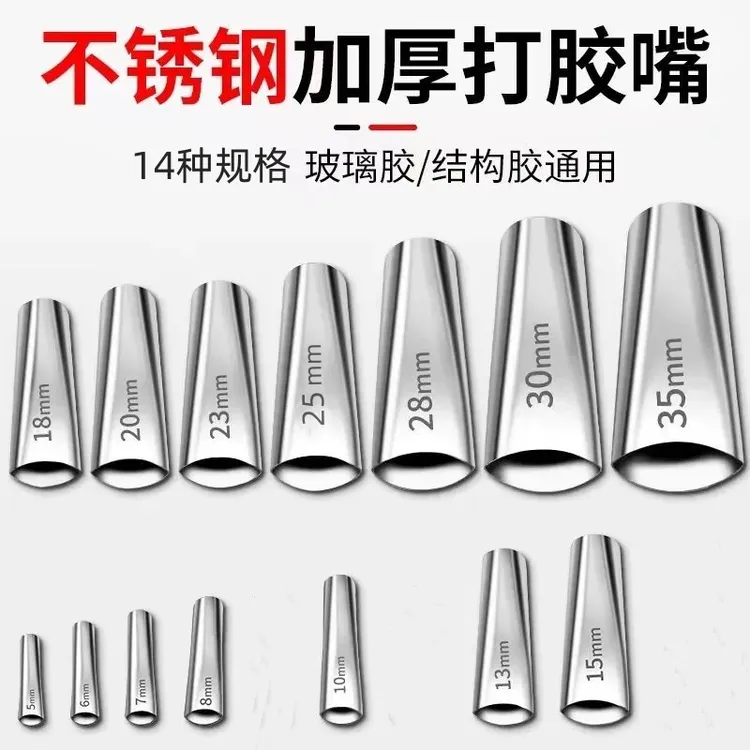 不锈钢胶嘴鸭嘴型多功能外墙结构胶枪配件门窗专用玻璃胶打胶神器