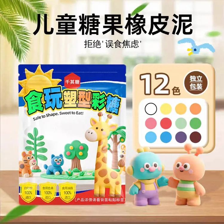 千其糖12色食玩彩泥儿童食品认证橡皮泥幼儿园亲自手工粘土创作商品图
