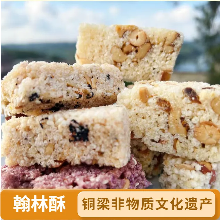 安居古城小吃翰林酥150g小米酥核桃酥米花酥