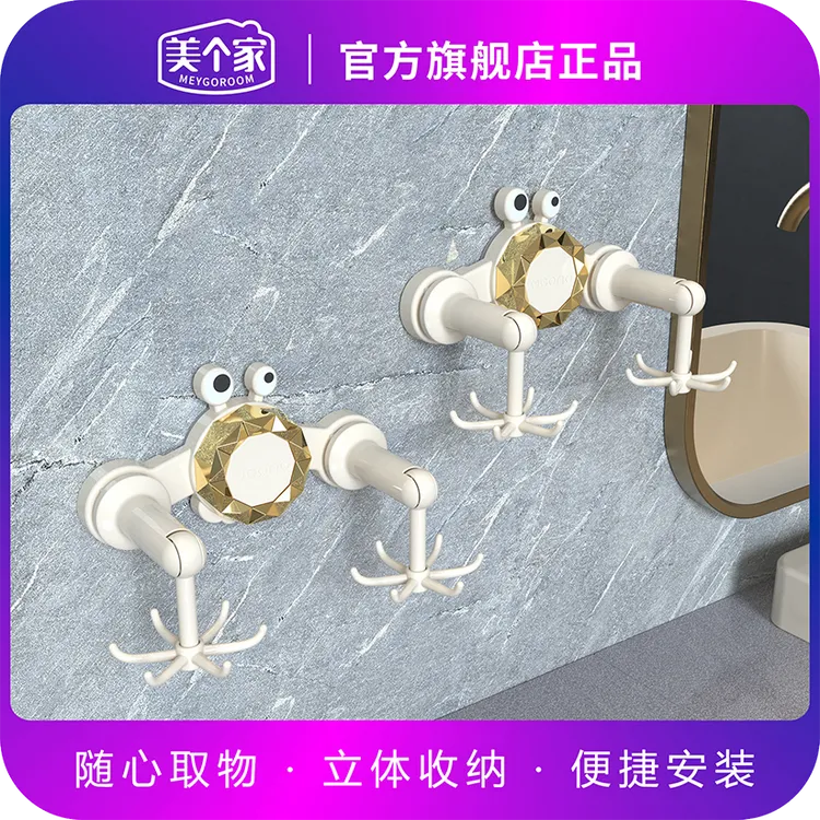 【螃蟹六爪挂钩】美个家家用衣柜挂包架多功能简约免打孔旋转挂钩