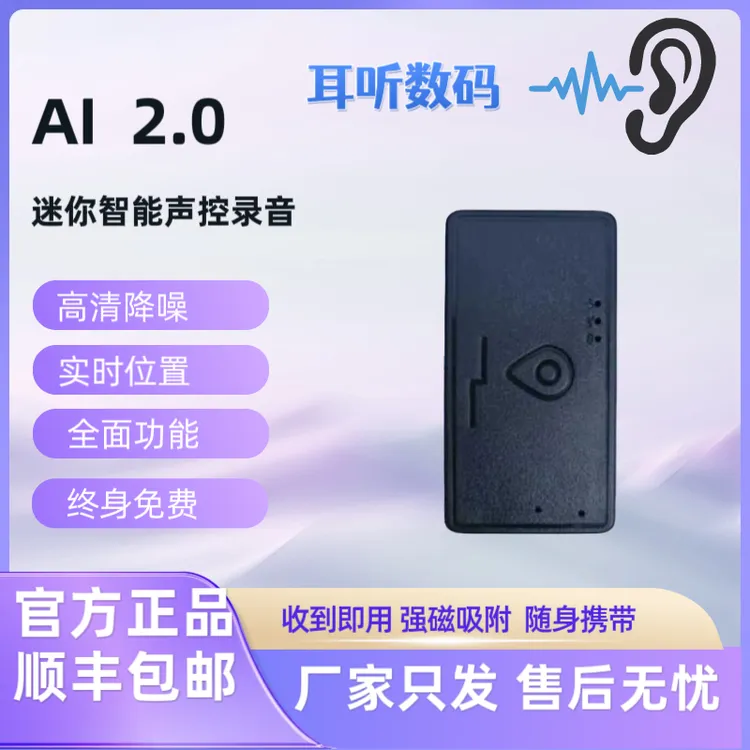 【全新升级】2026款高清多功能录音笔人声增强远程声控超长待机免费