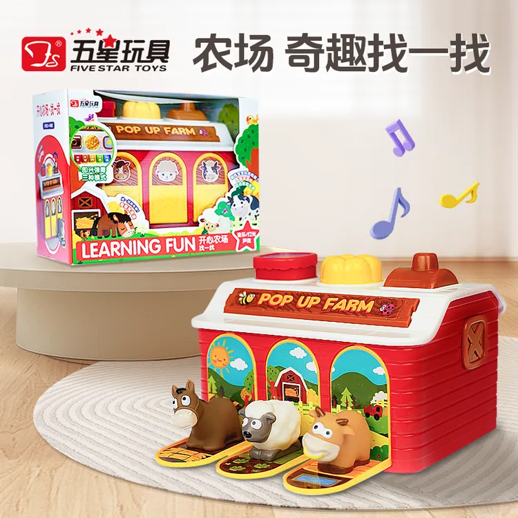 五星玩具儿童益智男孩女孩幼儿1一3岁2宝宝早教4婴儿因果关系5岁