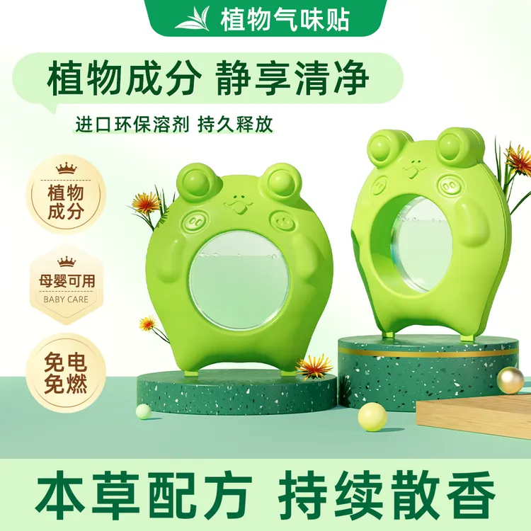 【成分安全，持久释放】给力妈妈植物气味贴垃圾桶植物成分温和无毒