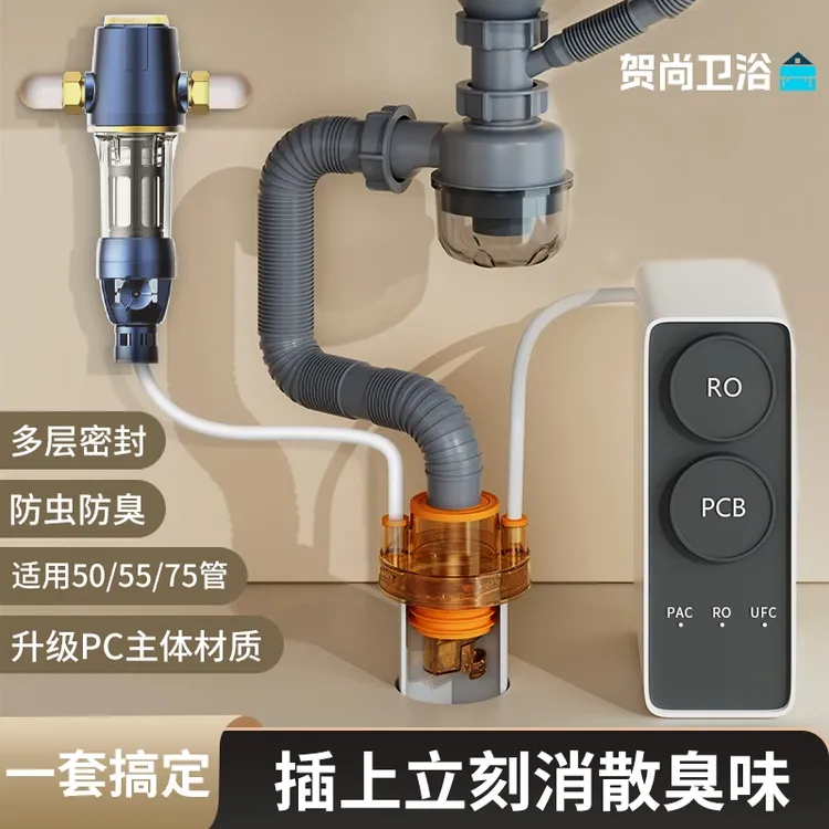 贺尚厨房下水道防臭密封塞下水管三通接头洗衣机排水管止逆阀防虫