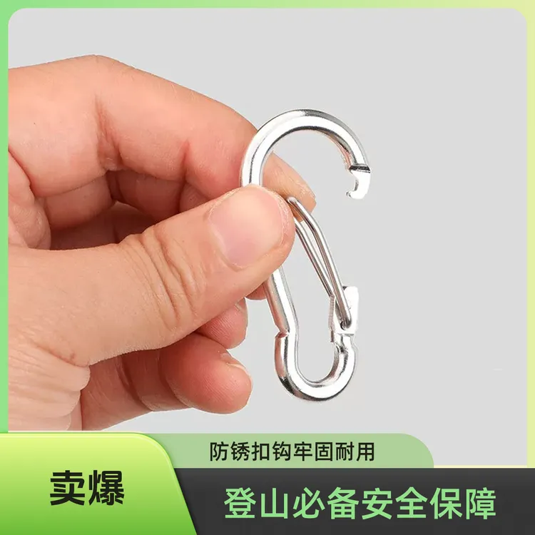 遮阳帘登山防锈扣安全吊钩抓钩帐篷布接牵引绳登上扣安全晾衣绳