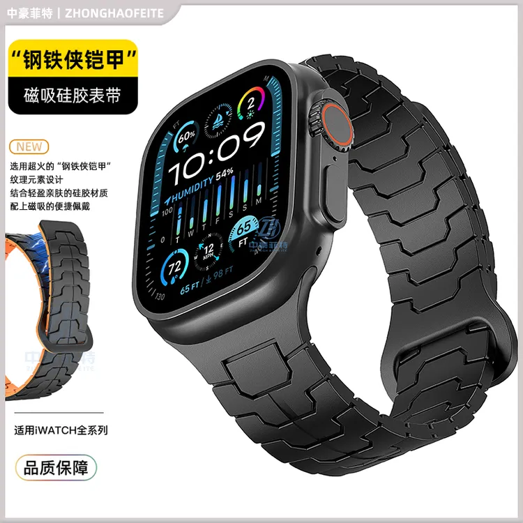 适用苹果手表ultra4表带钢铁侠金属质感表带iwatch12硅胶磁吸S12