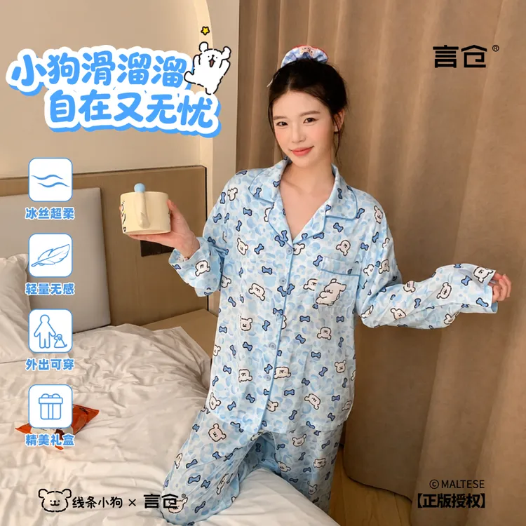 言仓线条小狗联名冰丝睡衣夏季凉感居家长袖套装生日礼物送男女生