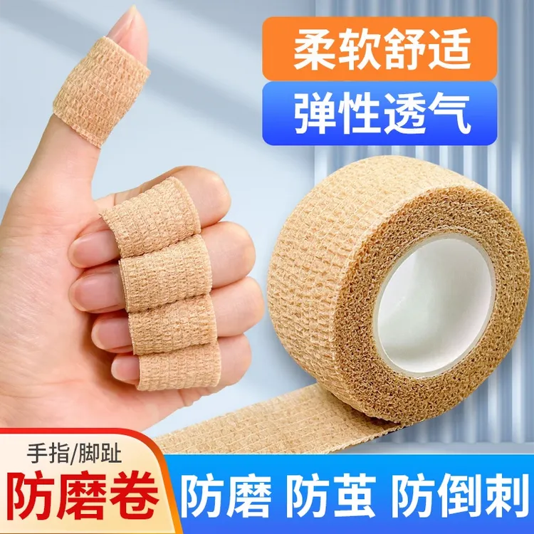 【拍1发10】手指防磨贴干活防磨手指倒刺穿鞋防磨脚趾 商品图