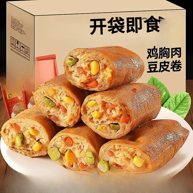 豆皮鸡肉卷低鸡胸肉高蛋白质脂开袋即食健身主食代餐饱腹轻食早餐