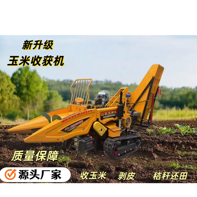 新款玉神龙玉米收割机全扒皮秸秆粉碎家用乘坐式全自动一体收获机