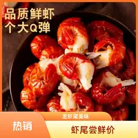 5包五斤当季新虾小龙虾当季虾尾1斤/包100-130粒/斤 到手五包