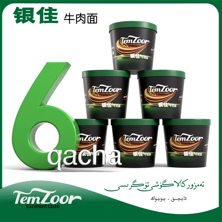 Temzoor牛肉面 6桶  全国包邮 