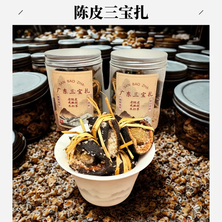 三宝茶 广东特色三宝扎 老陈皮咸橄榄禾秆草 三宝陈皮茶