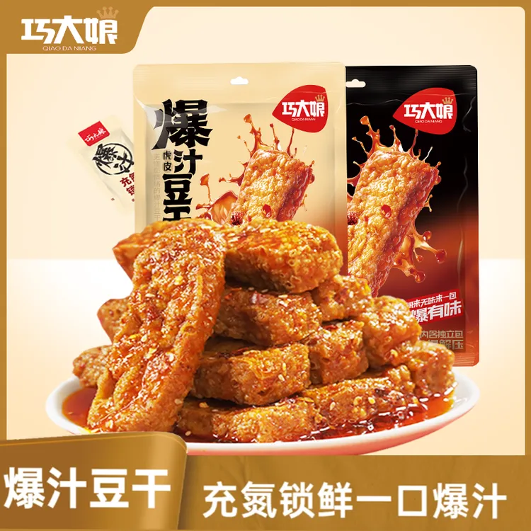 巧大娘虎皮豆干爆汁豆干原味香辣豆干包装休闲解馋办公室宿舍零食