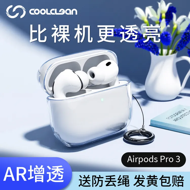 适用苹果蓝牙耳机airpodspro3保护壳airpods4保护套2代耳机盒配件