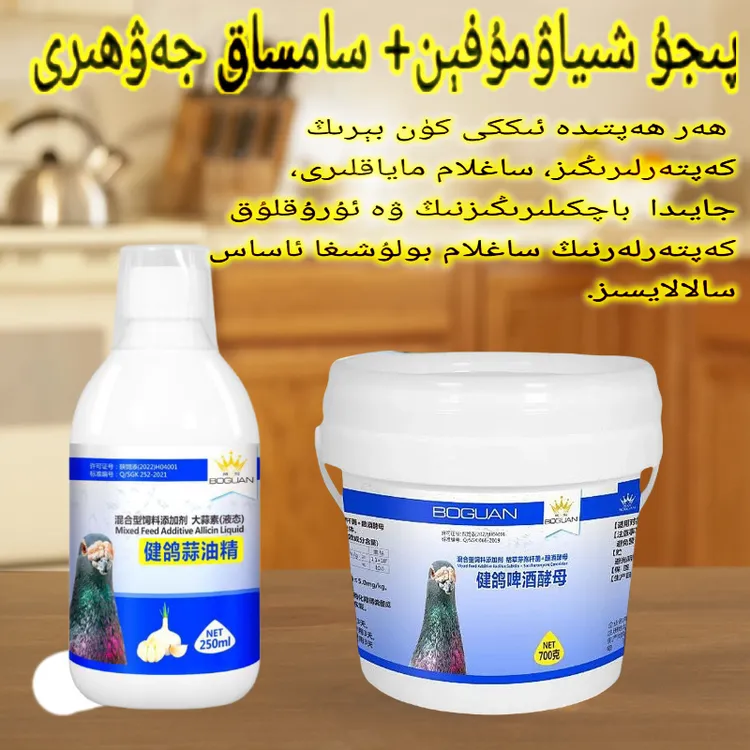 白鸽子搏冠健鸽蒜油精啤酒酵霉菌拌料肠道调理抑制毛滴虫新疆包邮