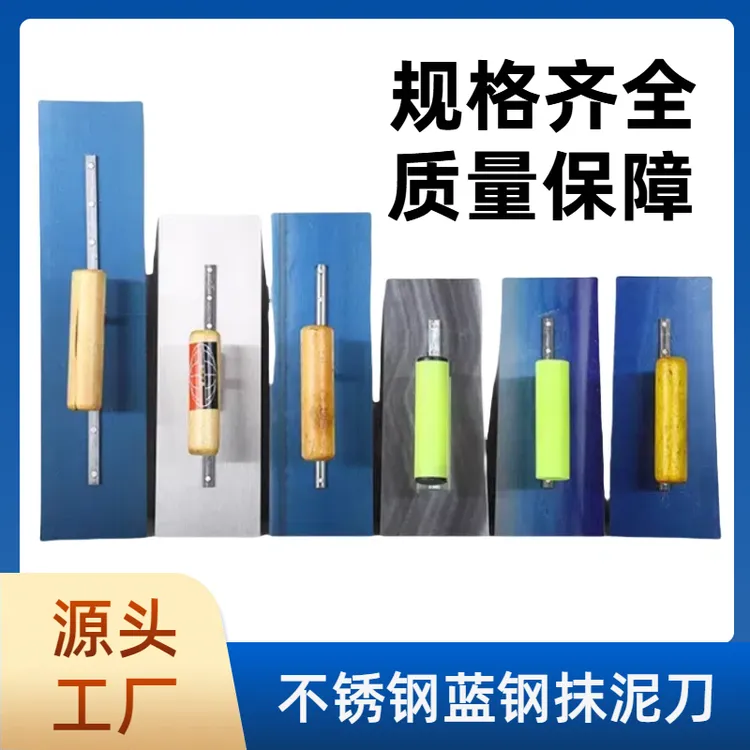 不锈钢加厚抹泥刀泥瓦工建筑用刮腻子工具耐用推刀铲刀 蓝钢 精铁