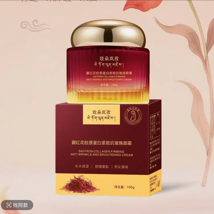 玫朵岚孜藏红花胶原蛋白紧致抗皱焕颜霜