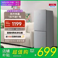 美的WAHIN冰箱185双门家用租房节能低音双温冷冻冷藏小冰箱