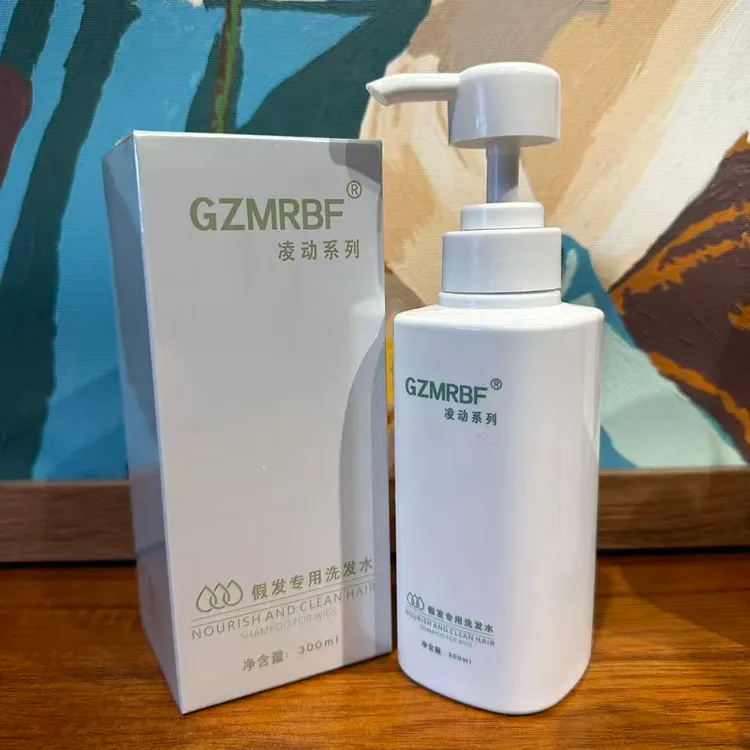 【洗护套装】GZMRBF假发专用洗发水