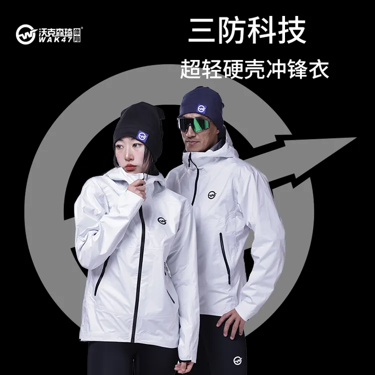 沃克森琦【逐月】运动长袖秋冬新款防风防水冲锋衣连帽户外运动冬季