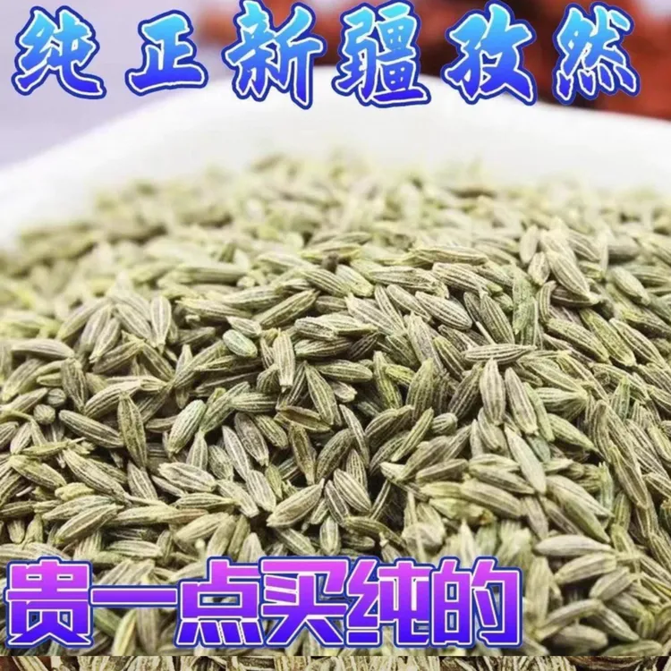 新疆正宗孜然颗粒家庭烧烤火锅调味料