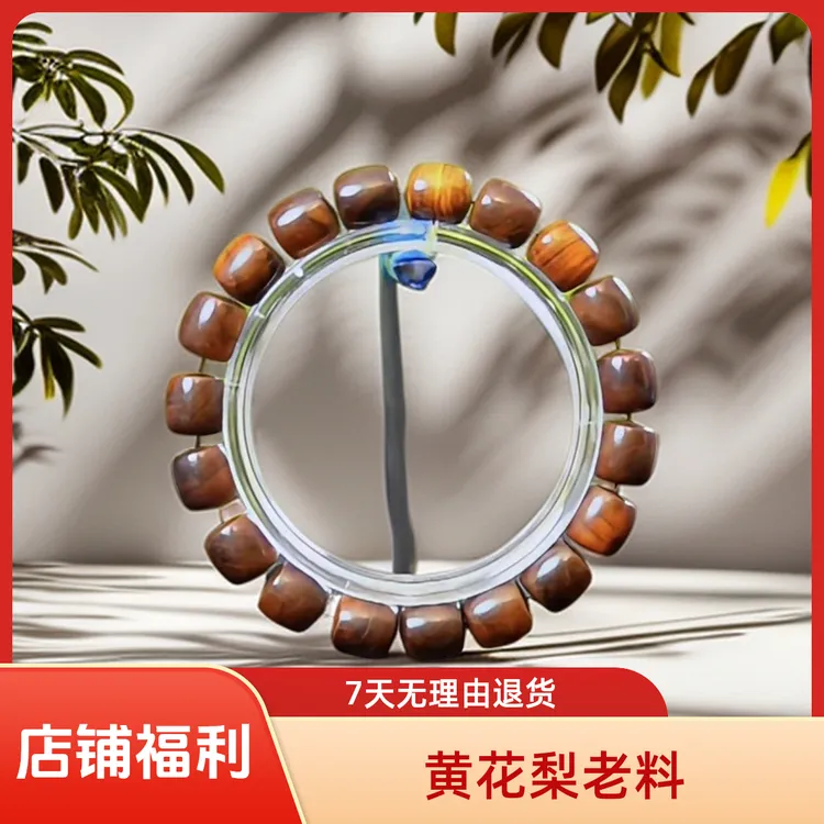 【文玩好物】海南黄花梨/降香黄檀1.0油梨老料同品质发其一