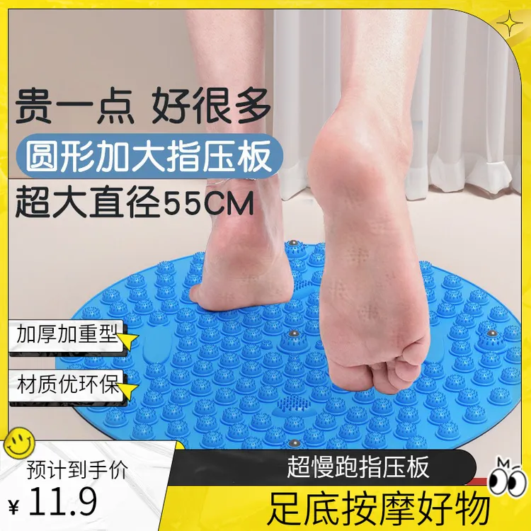 【高品质加重加厚】超慢跑指压板足底按摩垫慢跑脚底按摩垫