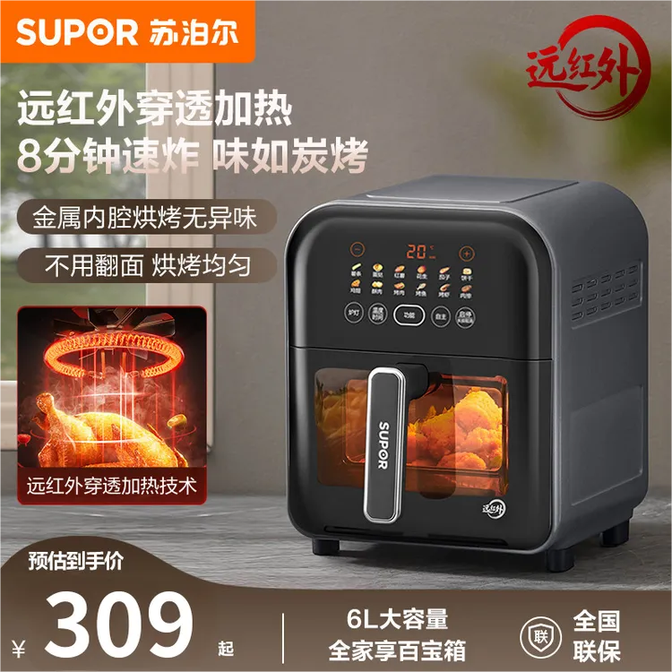 【国补】苏泊尔空气炸锅可视远红外大容量多功能无油烟免翻面电炸锅