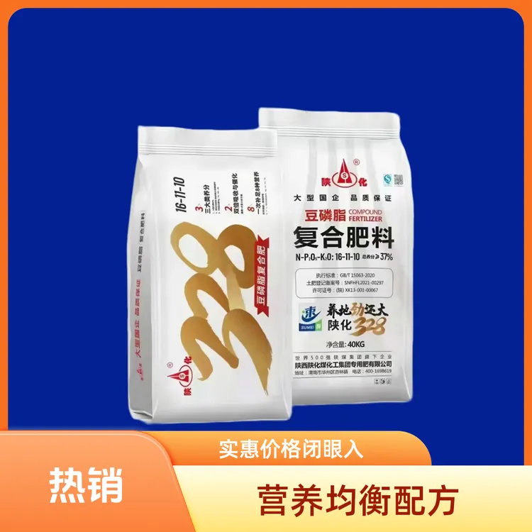 优选5组/亩果树基肥套餐：陕化豆磷脂复合肥+大豆磷脂微生物菌肥